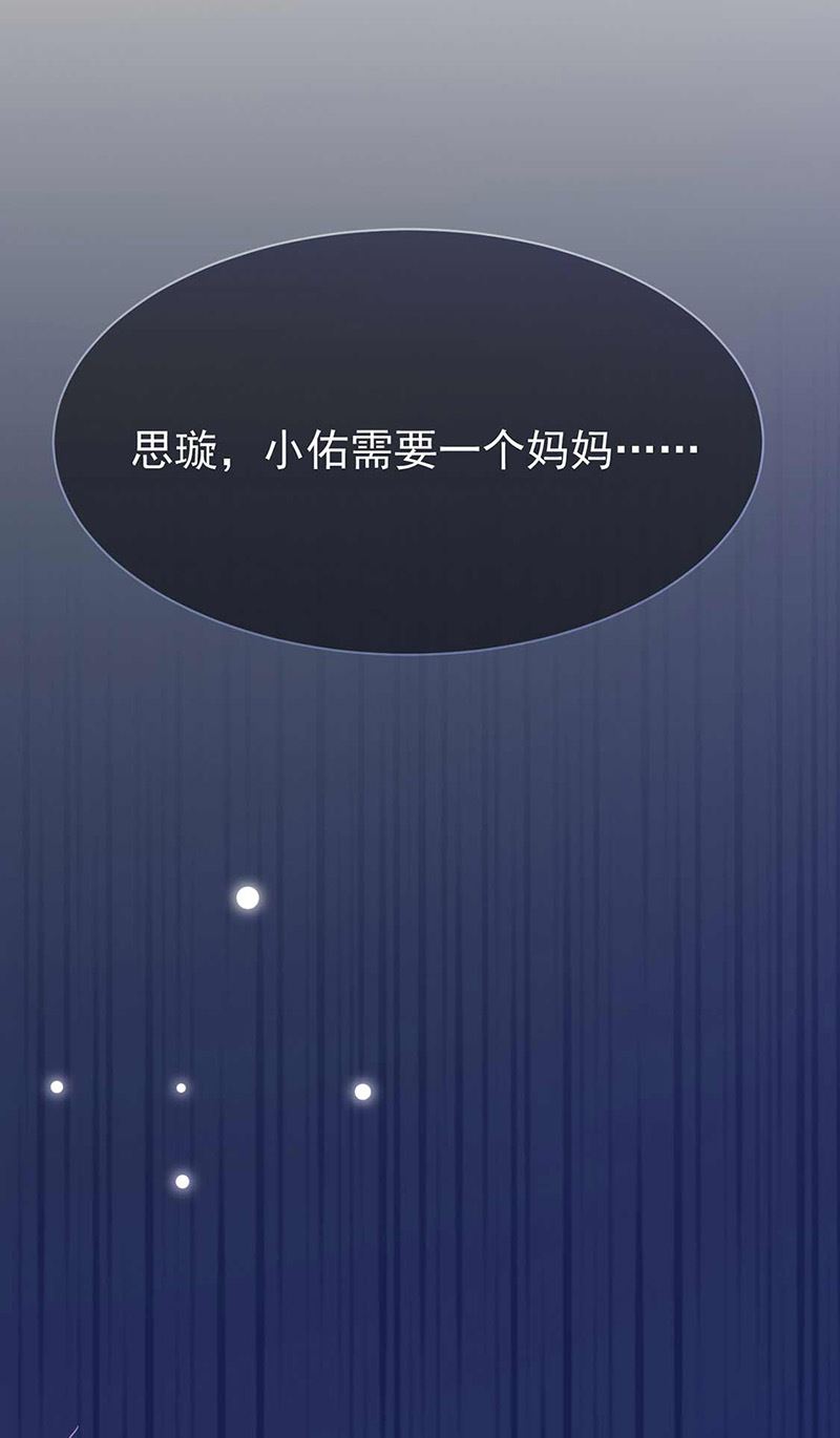 惹上首席总裁千金归来韩漫全集-第164话 谈骆枫无删减无遮挡章节图片 