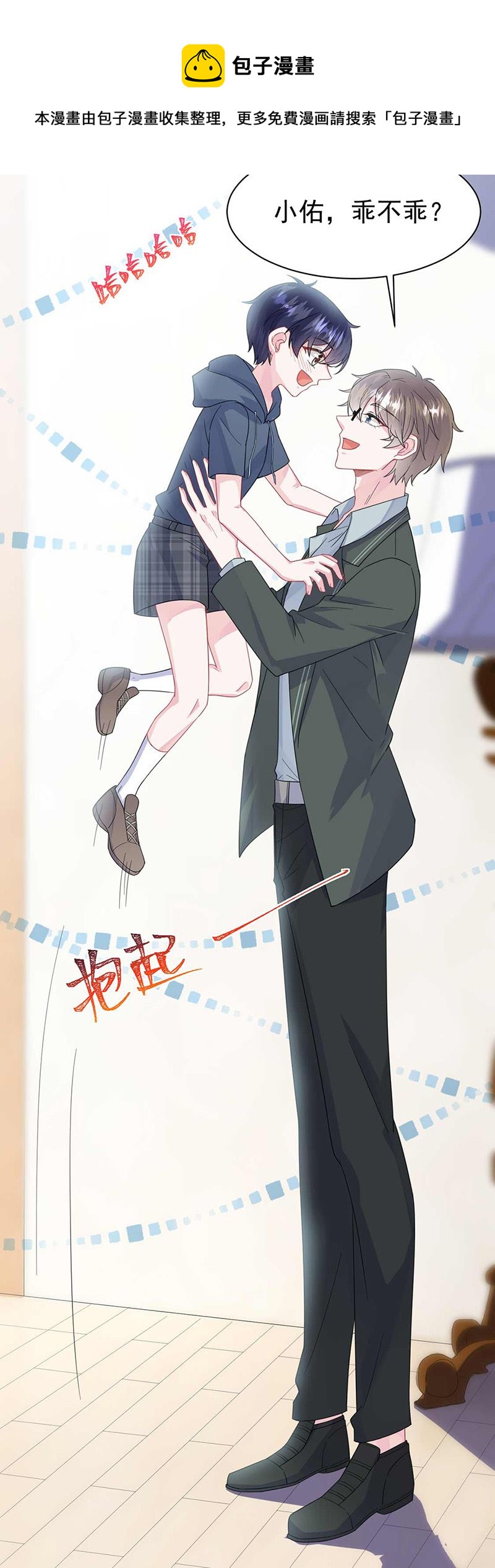 惹上首席总裁千金归来韩漫全集-第164话 谈骆枫无删减无遮挡章节图片 