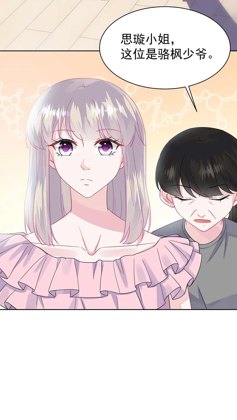 惹上首席总裁千金归来韩漫全集-第164话 谈骆枫无删减无遮挡章节图片 
