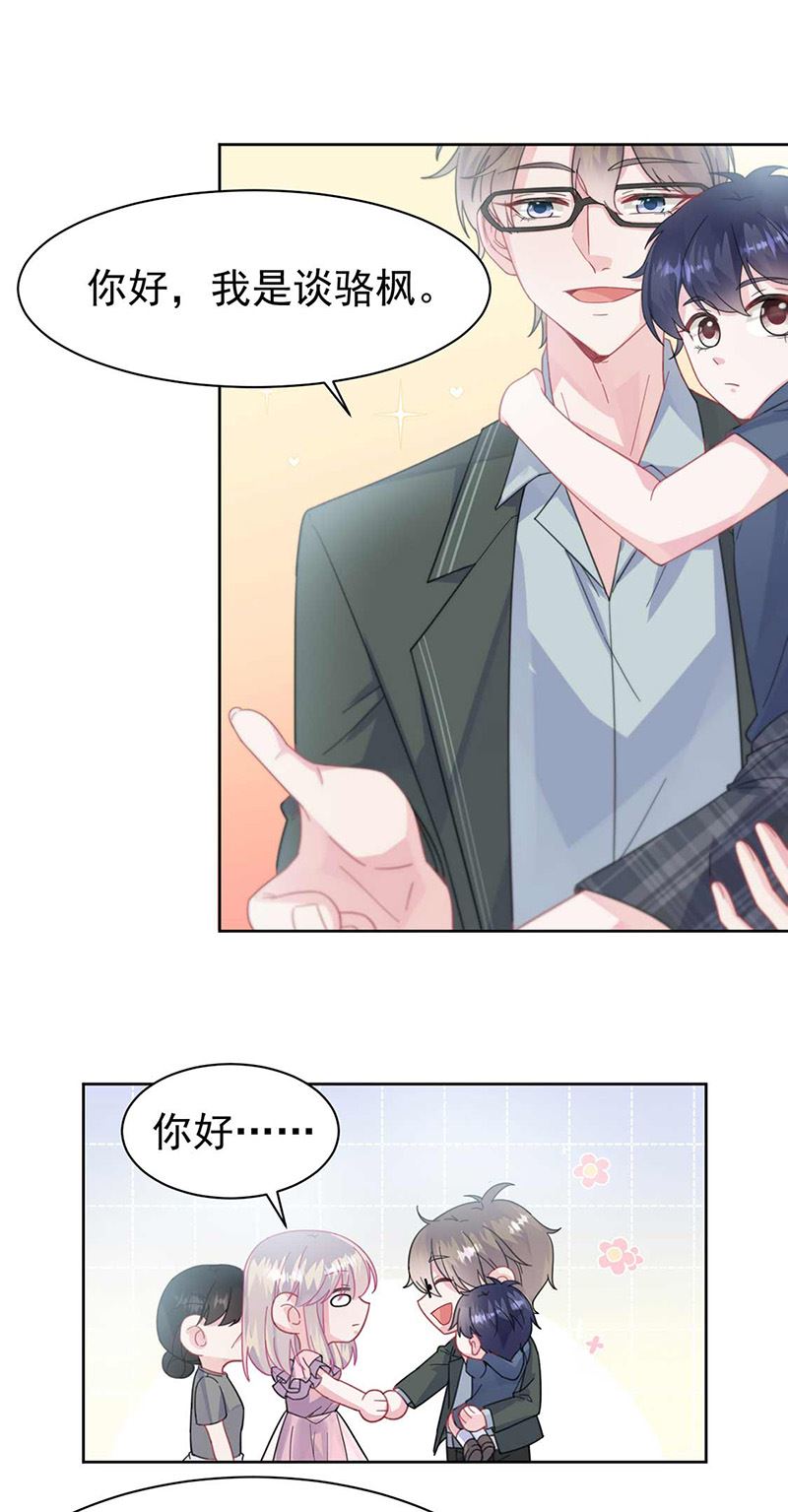 惹上首席总裁千金归来韩漫全集-第164话 谈骆枫无删减无遮挡章节图片 