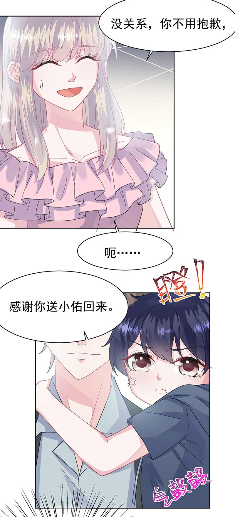 惹上首席总裁千金归来韩漫全集-第164话 谈骆枫无删减无遮挡章节图片 