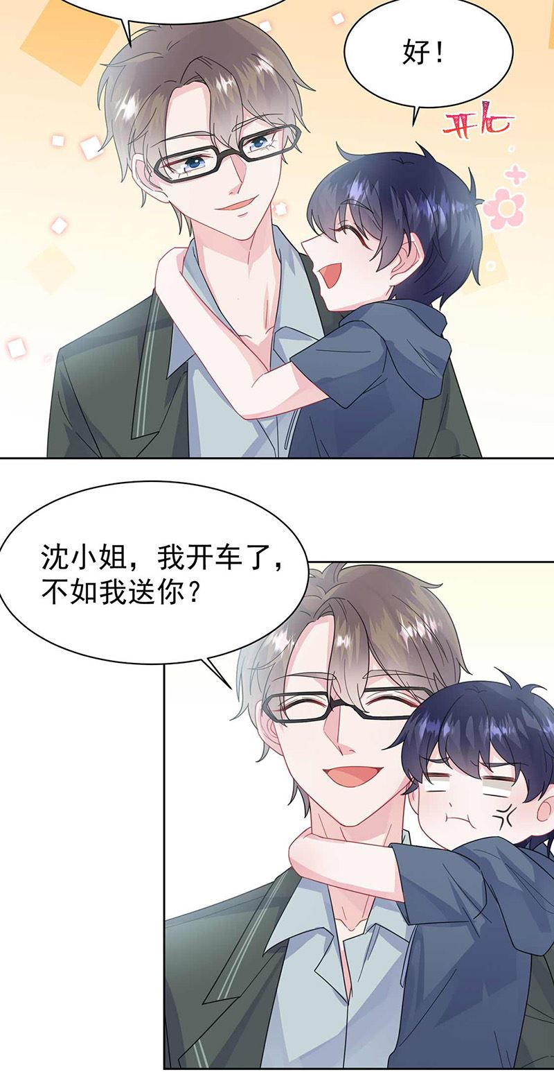 惹上首席总裁千金归来韩漫全集-第164话 谈骆枫无删减无遮挡章节图片 