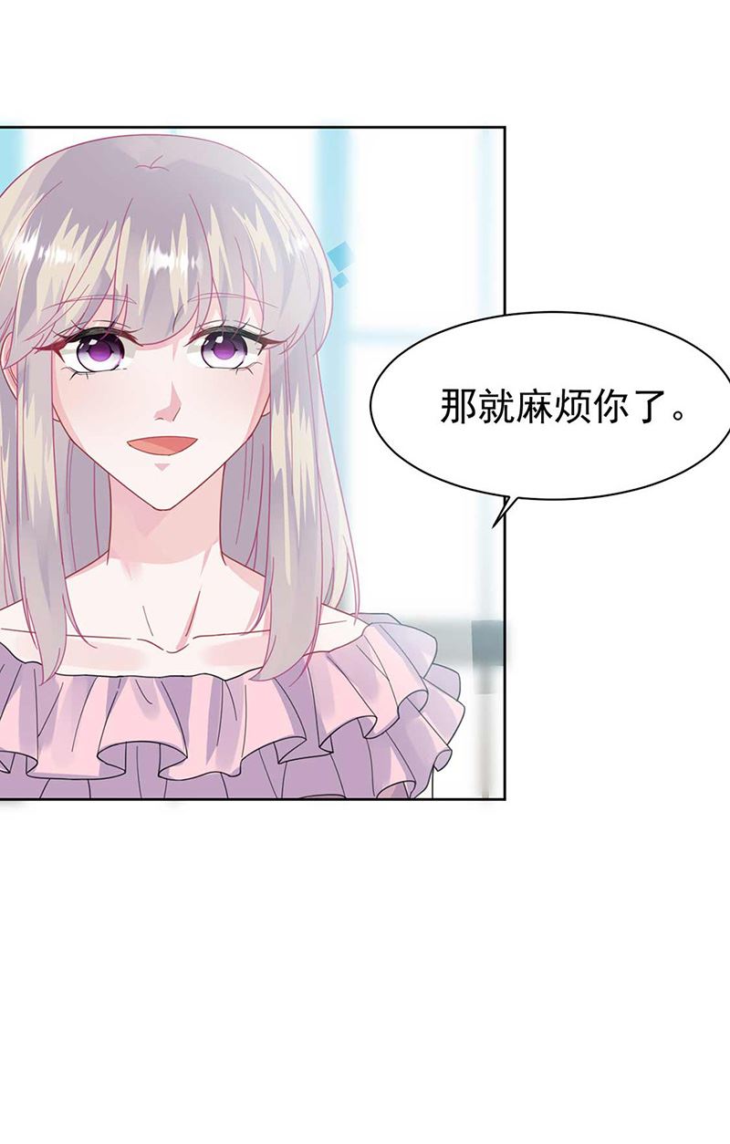惹上首席总裁千金归来韩漫全集-第164话 谈骆枫无删减无遮挡章节图片 
