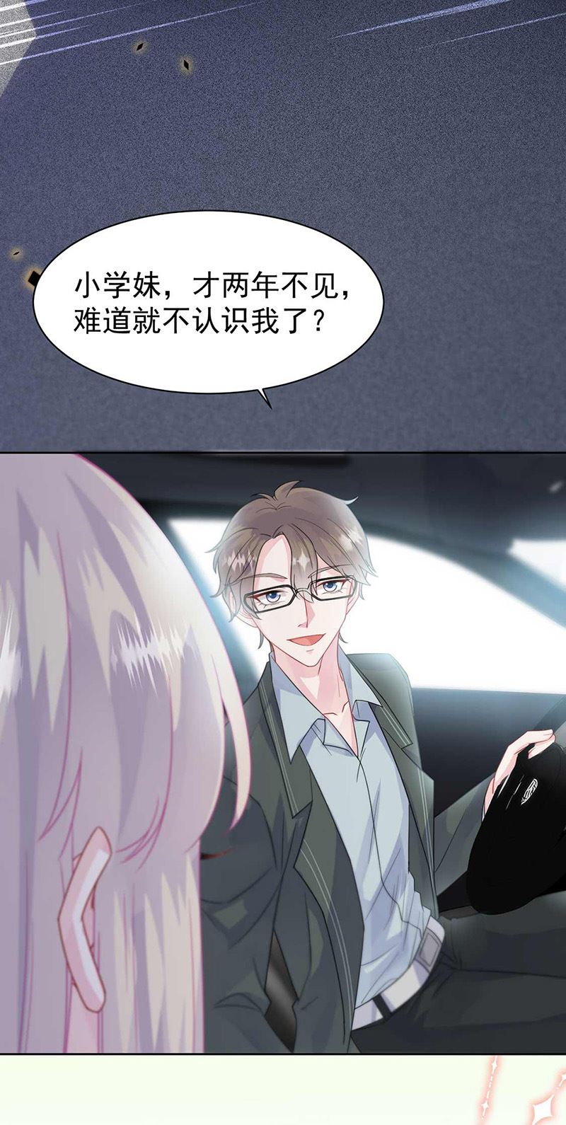惹上首席总裁千金归来韩漫全集-第164话 谈骆枫无删减无遮挡章节图片 