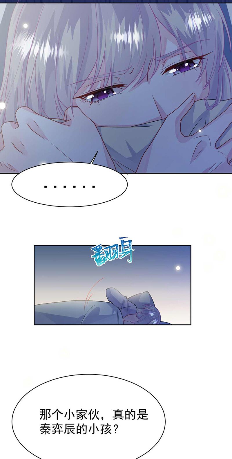 惹上首席总裁千金归来韩漫全集-第164话 谈骆枫无删减无遮挡章节图片 