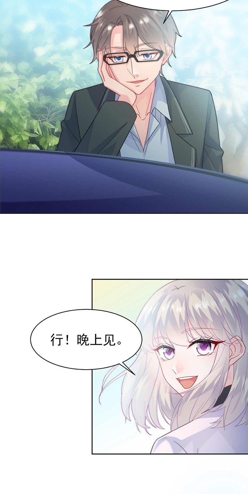 惹上首席总裁千金归来韩漫全集-第164话 谈骆枫无删减无遮挡章节图片 