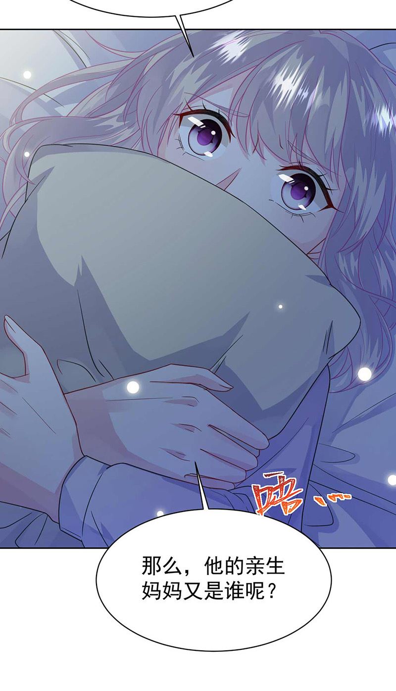 惹上首席总裁千金归来韩漫全集-第164话 谈骆枫无删减无遮挡章节图片 