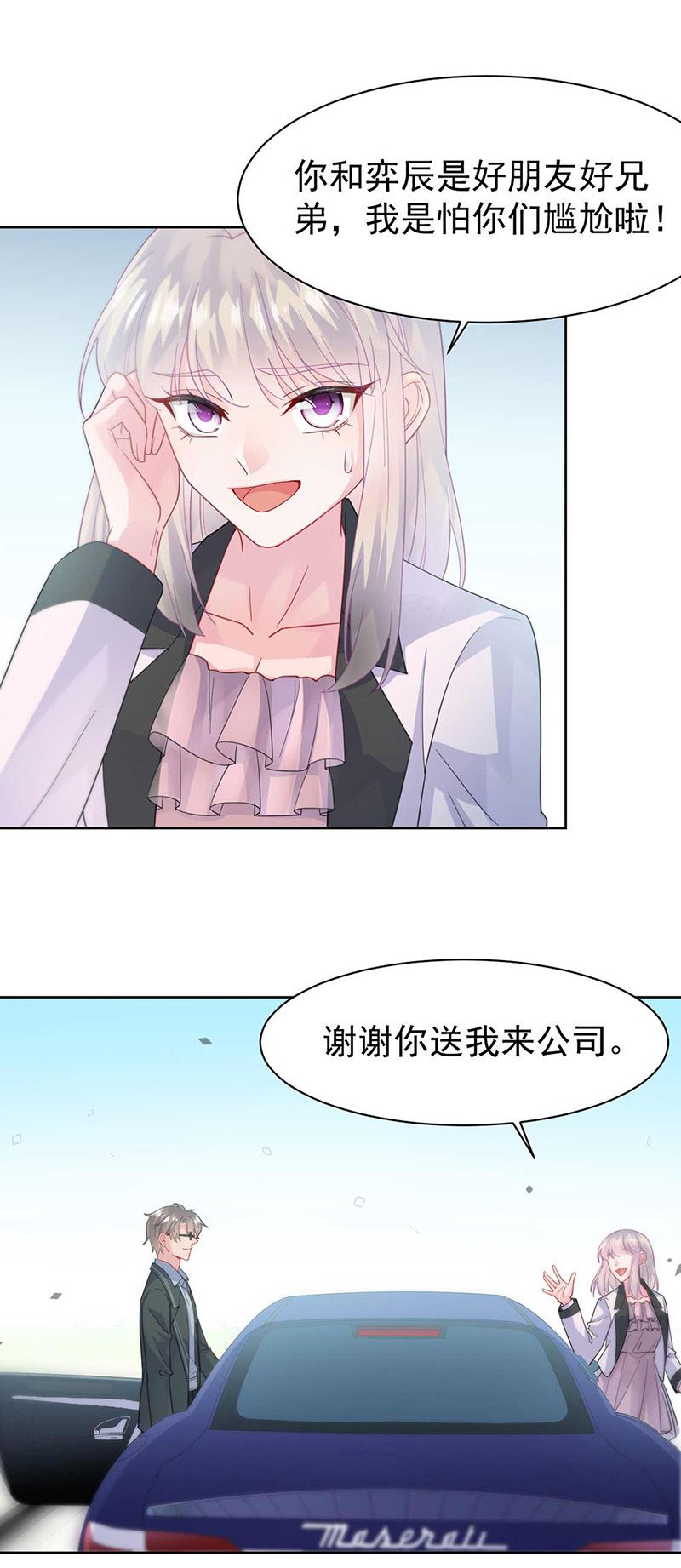 惹上首席总裁千金归来韩漫全集-第165话 不是开玩笑无删减无遮挡章节图片 