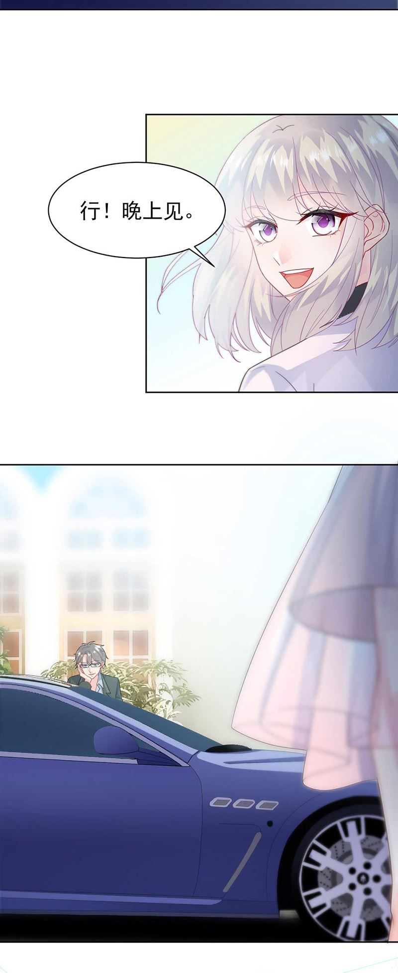 惹上首席总裁千金归来韩漫全集-第165话 不是开玩笑无删减无遮挡章节图片 