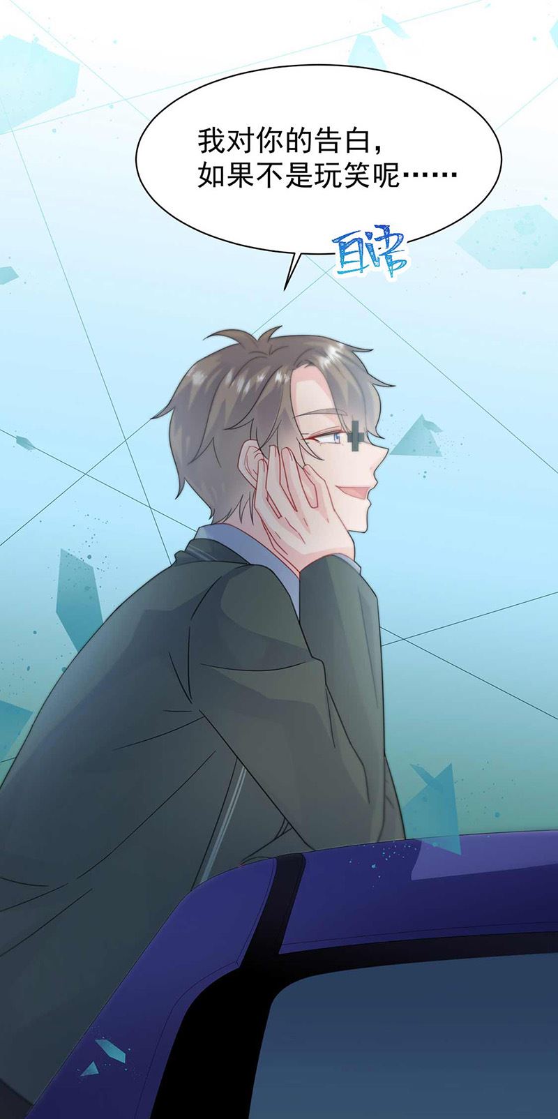 惹上首席总裁千金归来韩漫全集-第165话 不是开玩笑无删减无遮挡章节图片 