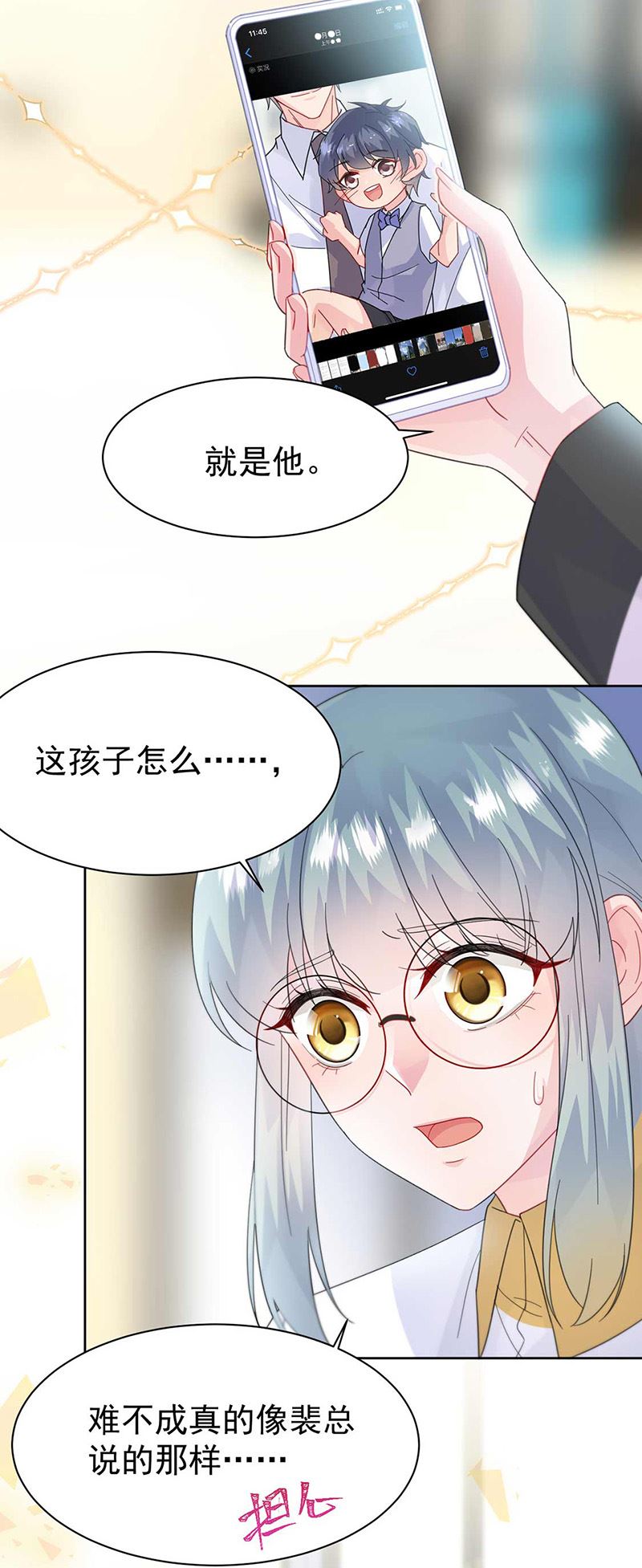 惹上首席总裁千金归来韩漫全集-第165话 不是开玩笑无删减无遮挡章节图片 