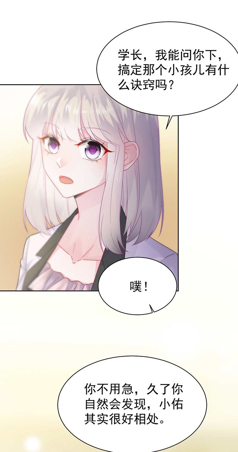 惹上首席总裁千金归来韩漫全集-第166话 我想要的女孩儿无删减无遮挡章节图片 