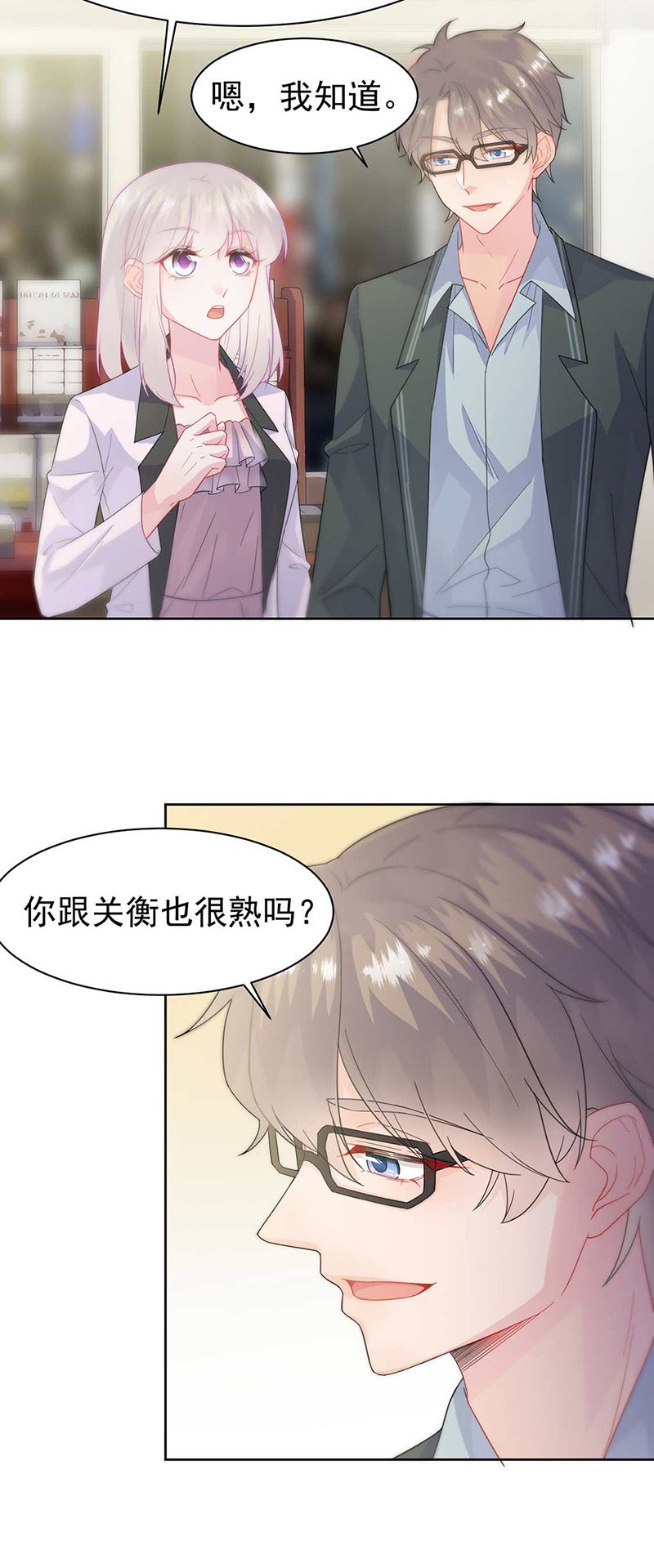 惹上首席总裁千金归来韩漫全集-第166话 我想要的女孩儿无删减无遮挡章节图片 