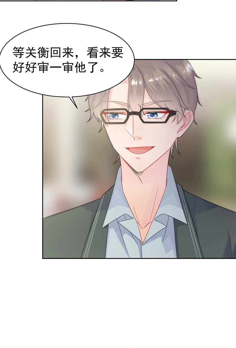 惹上首席总裁千金归来韩漫全集-第166话 我想要的女孩儿无删减无遮挡章节图片 