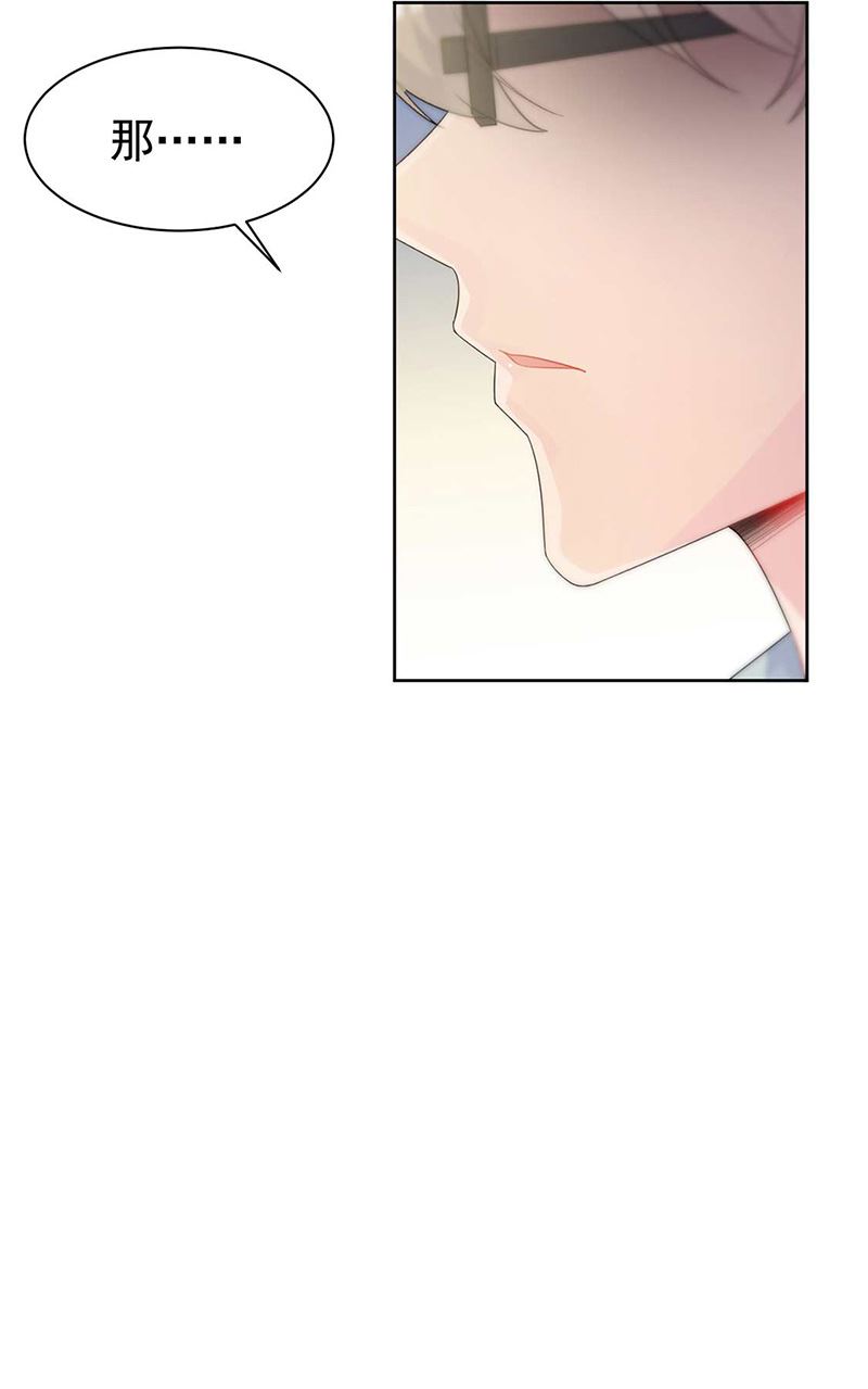 惹上首席总裁千金归来韩漫全集-第166话 我想要的女孩儿无删减无遮挡章节图片 
