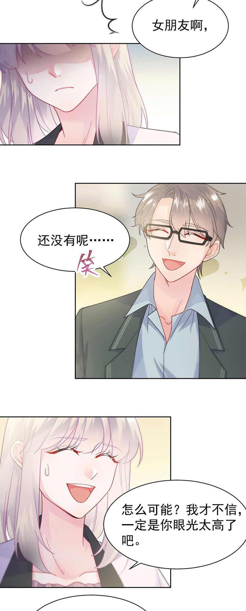 惹上首席总裁千金归来韩漫全集-第166话 我想要的女孩儿无删减无遮挡章节图片 