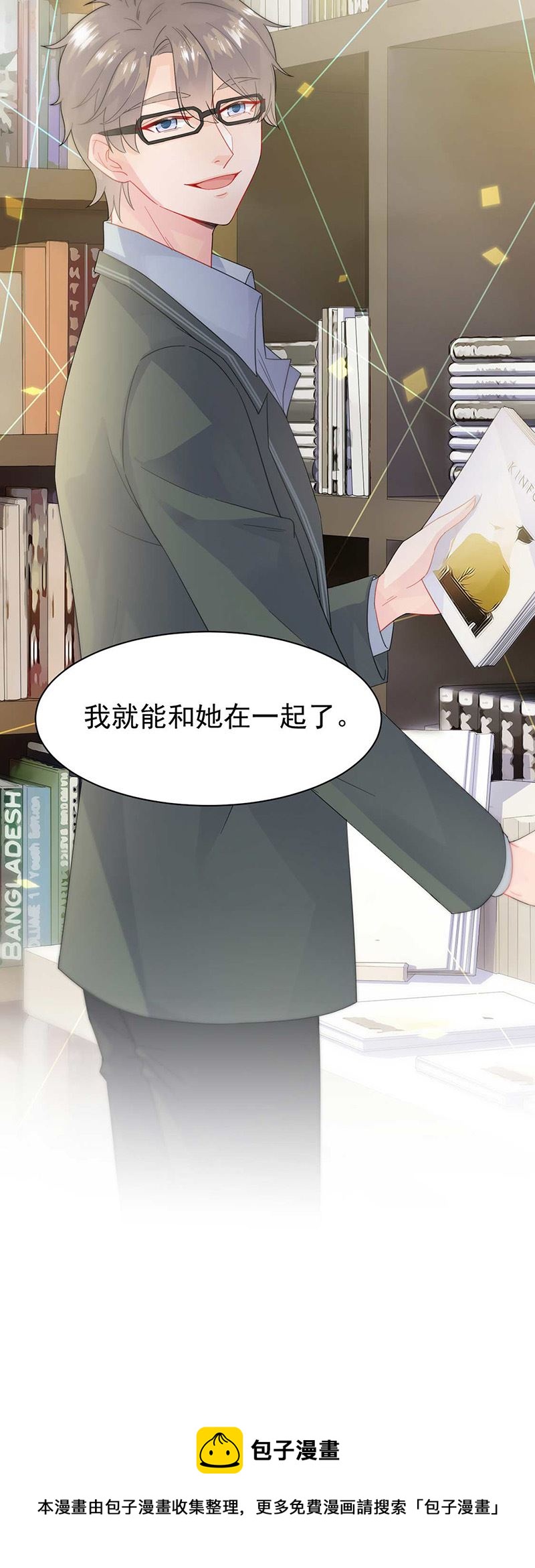惹上首席总裁千金归来韩漫全集-第166话 我想要的女孩儿无删减无遮挡章节图片 