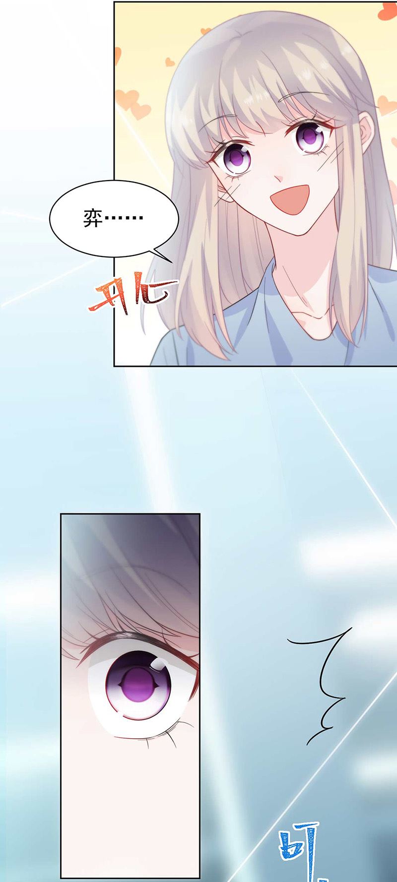惹上首席总裁千金归来韩漫全集-第168话 谢谢你帮我照顾小佑无删减无遮挡章节图片 