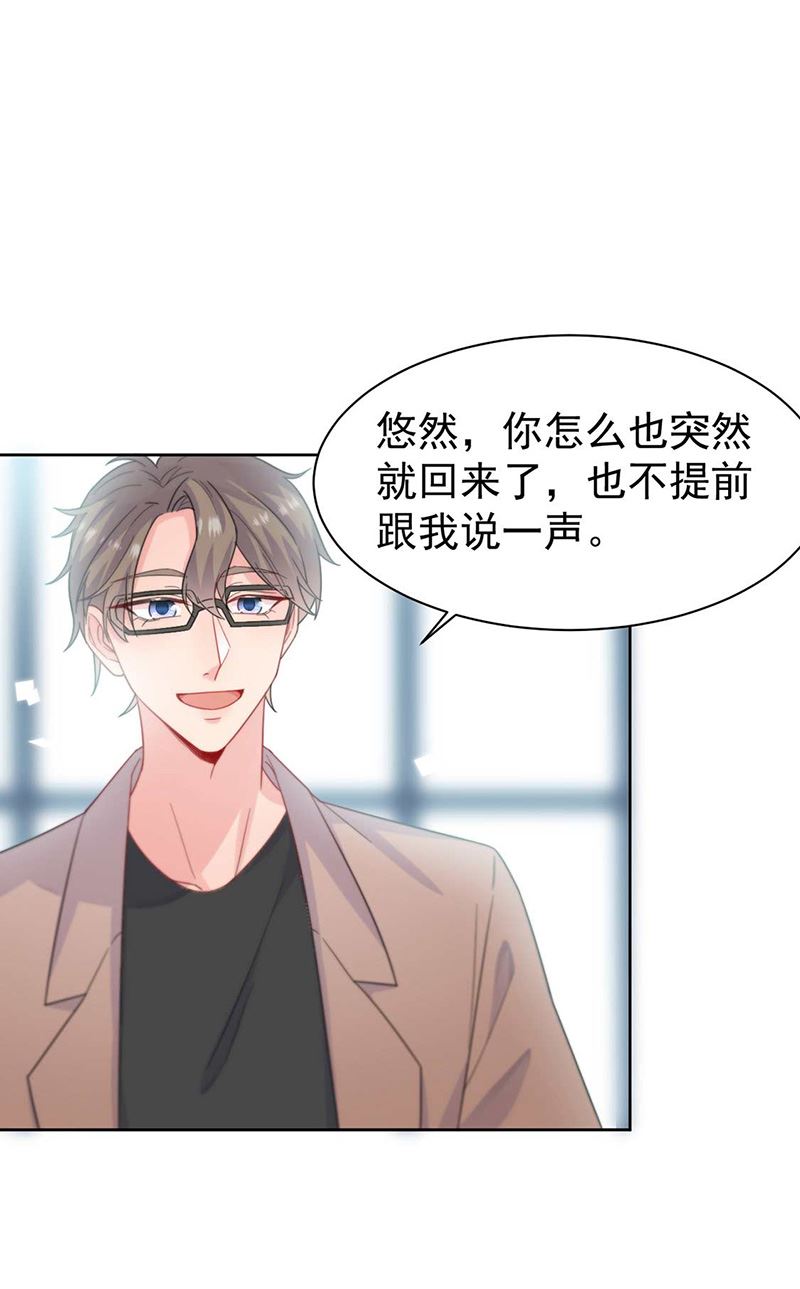 惹上首席总裁千金归来韩漫全集-第168话 谢谢你帮我照顾小佑无删减无遮挡章节图片 