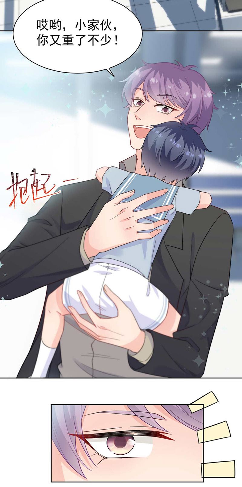 惹上首席总裁千金归来韩漫全集-第168话 谢谢你帮我照顾小佑无删减无遮挡章节图片 