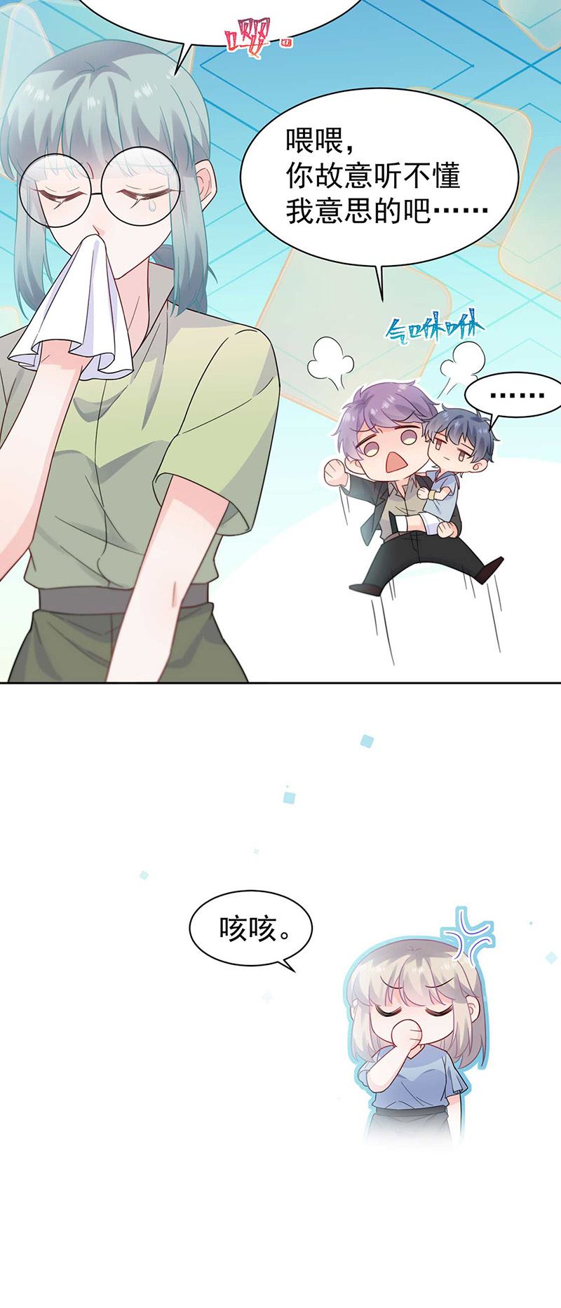 惹上首席总裁千金归来韩漫全集-第168话 谢谢你帮我照顾小佑无删减无遮挡章节图片 