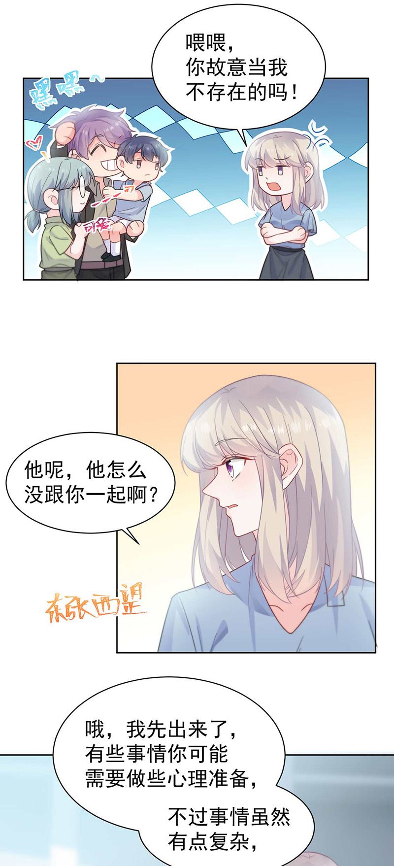 惹上首席总裁千金归来韩漫全集-第168话 谢谢你帮我照顾小佑无删减无遮挡章节图片 