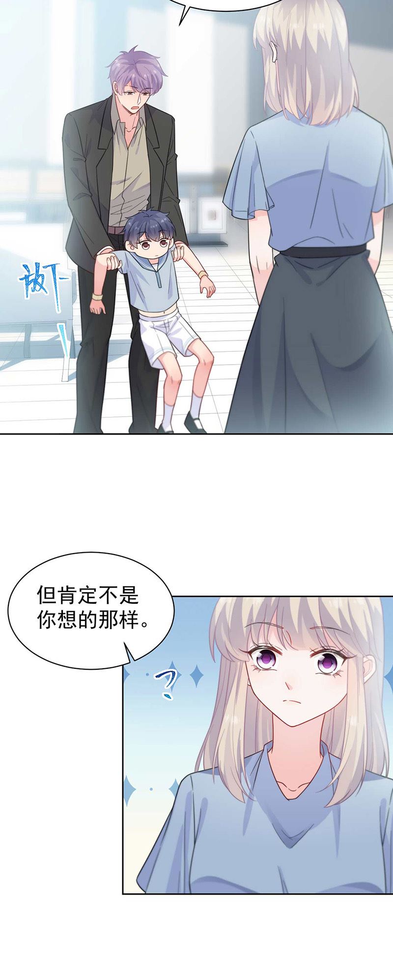 惹上首席总裁千金归来韩漫全集-第168话 谢谢你帮我照顾小佑无删减无遮挡章节图片 
