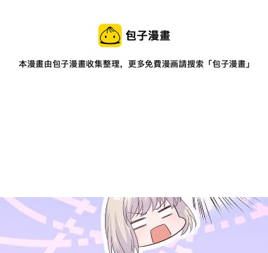 惹上首席总裁千金归来韩漫全集-18无删减无遮挡章节图片 