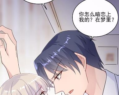 惹上首席总裁千金归来韩漫全集-18无删减无遮挡章节图片 