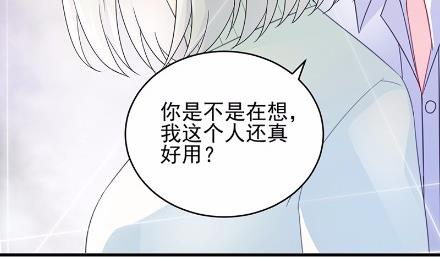惹上首席总裁千金归来韩漫全集-18无删减无遮挡章节图片 