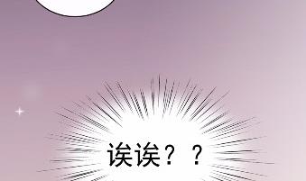 惹上首席总裁千金归来韩漫全集-18无删减无遮挡章节图片 