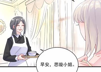 惹上首席总裁千金归来韩漫全集-18无删减无遮挡章节图片 