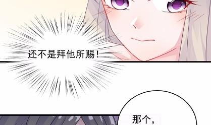 惹上首席总裁千金归来韩漫全集-18无删减无遮挡章节图片 