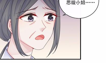 惹上首席总裁千金归来韩漫全集-18无删减无遮挡章节图片 
