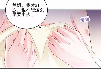 惹上首席总裁千金归来韩漫全集-18无删减无遮挡章节图片 