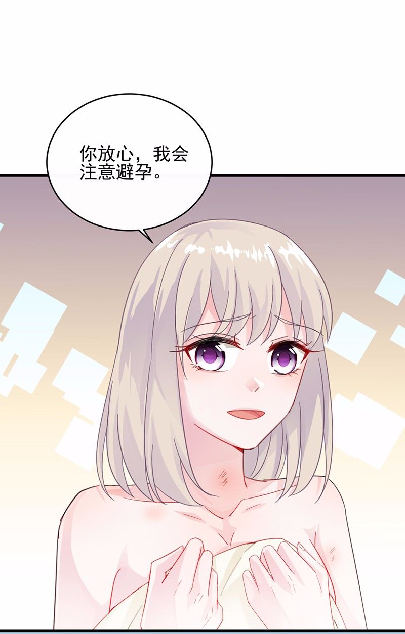 惹上首席总裁千金归来韩漫全集-18无删减无遮挡章节图片 