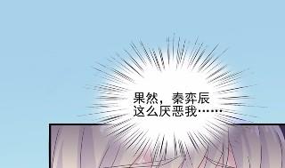惹上首席总裁千金归来韩漫全集-18无删减无遮挡章节图片 