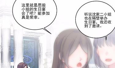 惹上首席总裁千金归来韩漫全集-18无删减无遮挡章节图片 