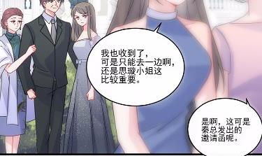 惹上首席总裁千金归来韩漫全集-18无删减无遮挡章节图片 