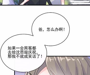 惹上首席总裁千金归来韩漫全集-18无删减无遮挡章节图片 