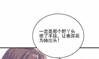 惹上首席总裁千金归来韩漫全集-18无删减无遮挡章节图片 