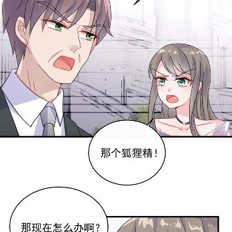 惹上首席总裁千金归来韩漫全集-18无删减无遮挡章节图片 