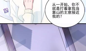 惹上首席总裁千金归来韩漫全集-18无删减无遮挡章节图片 