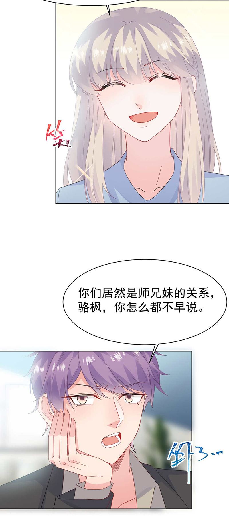 惹上首席总裁千金归来韩漫全集-第170话 小佑的妈妈？无删减无遮挡章节图片 