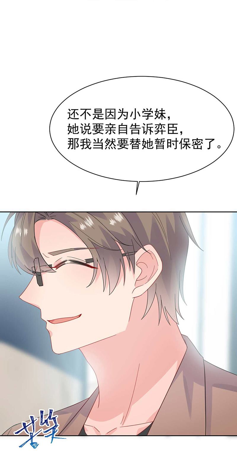 惹上首席总裁千金归来韩漫全集-第170话 小佑的妈妈？无删减无遮挡章节图片 