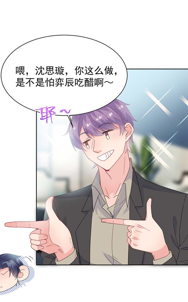 惹上首席总裁千金归来韩漫全集-第170话 小佑的妈妈？无删减无遮挡章节图片 