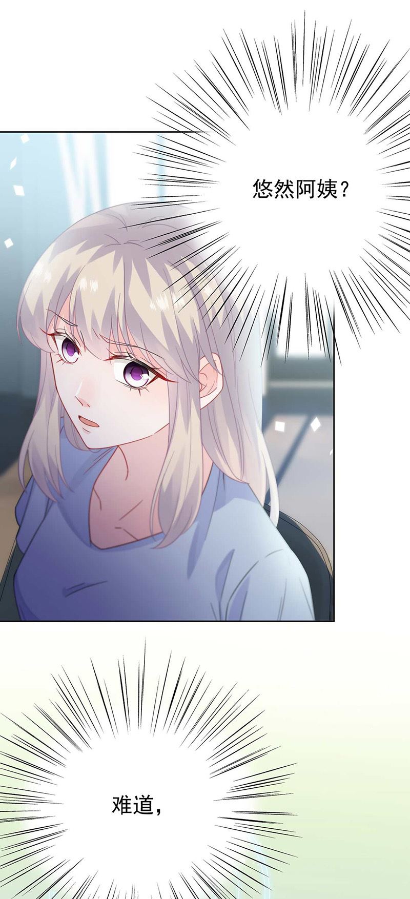 惹上首席总裁千金归来韩漫全集-第170话 小佑的妈妈？无删减无遮挡章节图片 