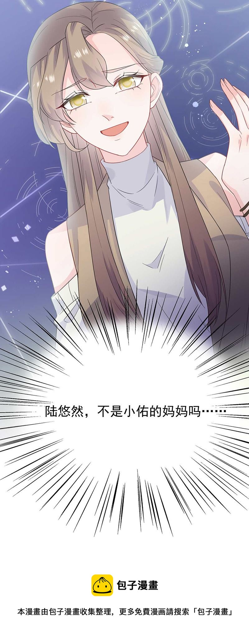 惹上首席总裁千金归来韩漫全集-第170话 小佑的妈妈？无删减无遮挡章节图片 