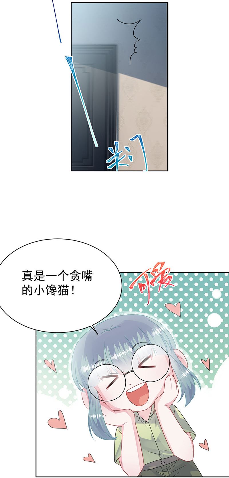惹上首席总裁千金归来韩漫全集-第171话 谁先追的谁无删减无遮挡章节图片 