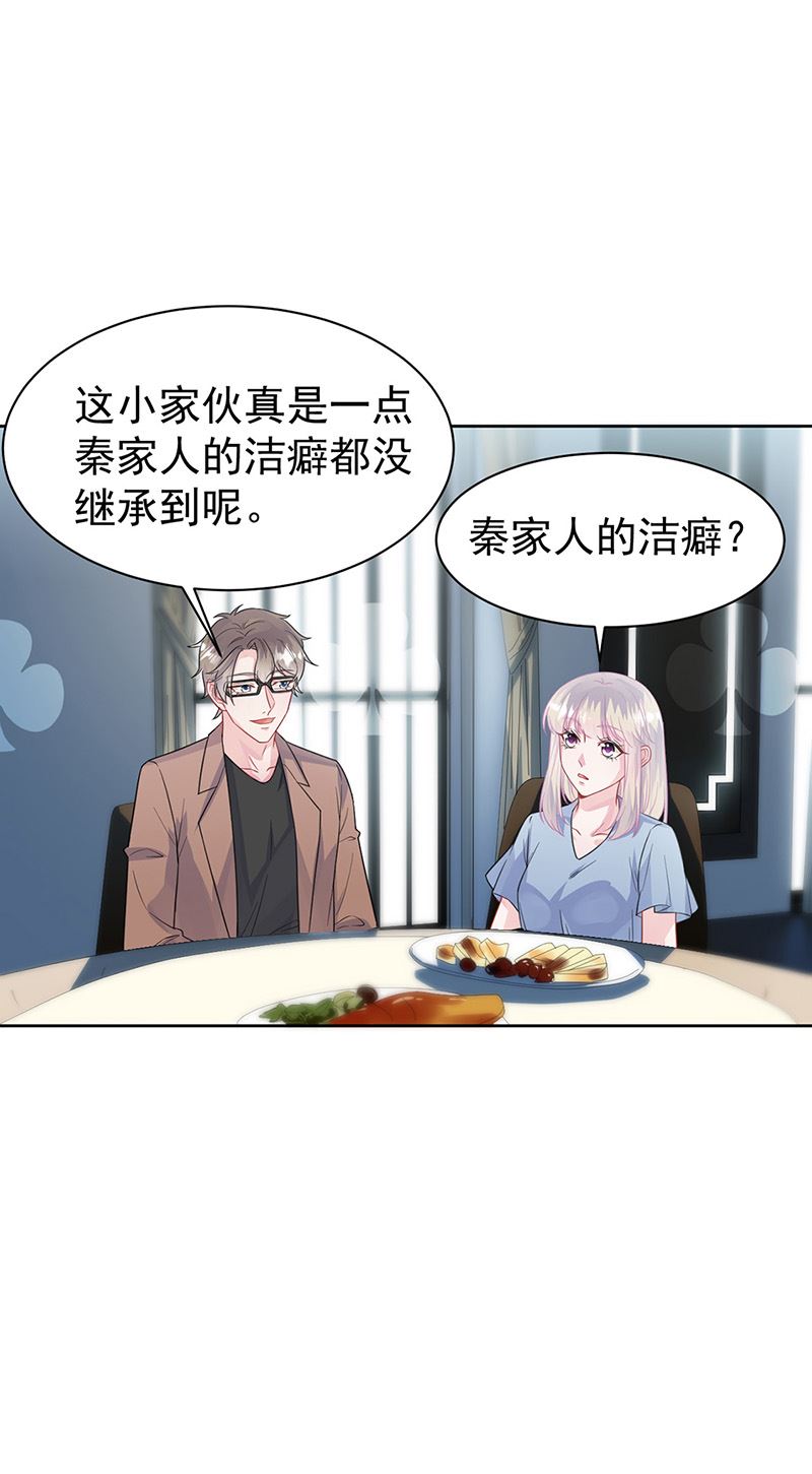 惹上首席总裁千金归来韩漫全集-第171话 谁先追的谁无删减无遮挡章节图片 